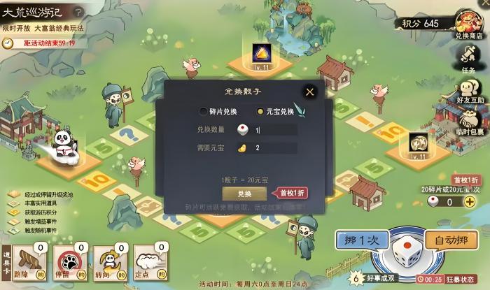 天下万象大荒巡游怎么玩｜大荒巡游玩法详解与新手入门指南4