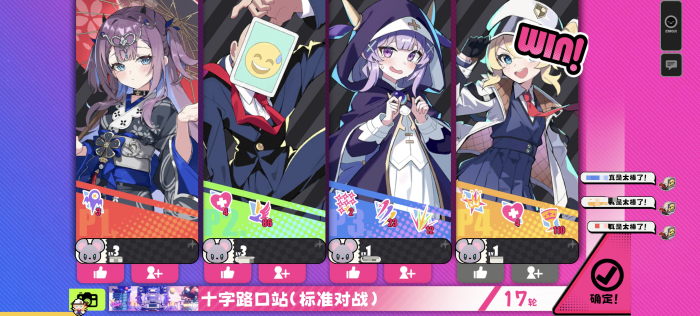 吉星派对PvE攻略1