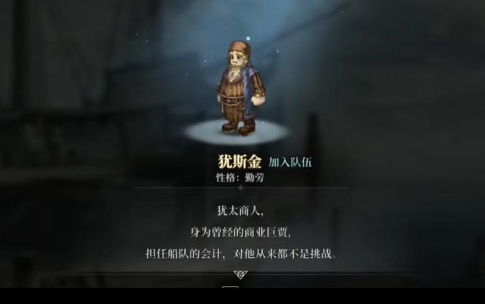 风帆纪元手游犹斯金强度解析3