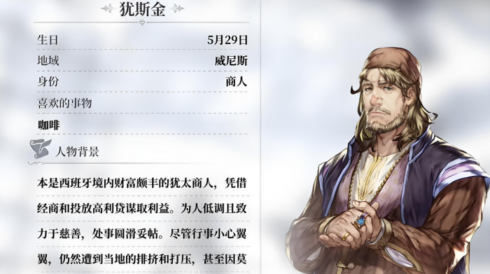 风帆纪元手游犹斯金强度解析4