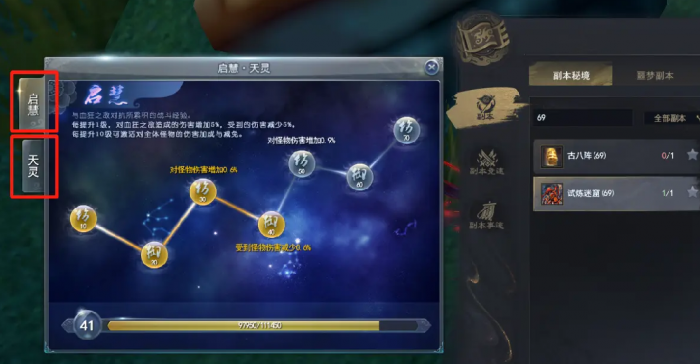 天下万象试炼迷窟通关攻略5