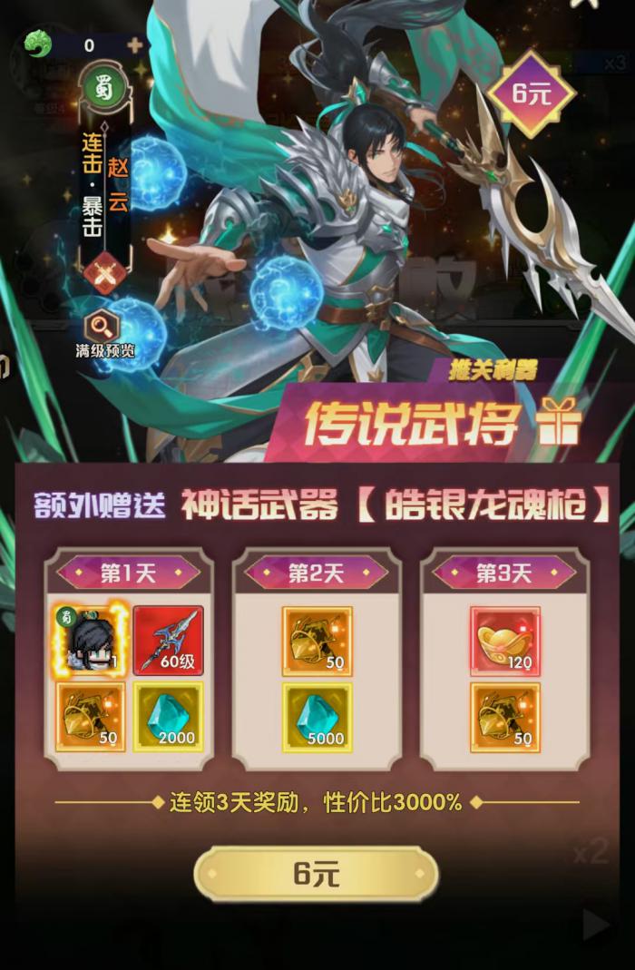 艾尔指挥官氪金攻略1