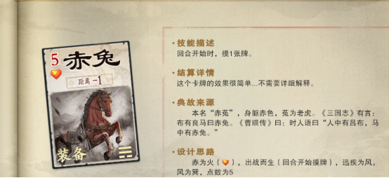 名将杀坐骑系统详解1