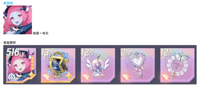 空灵诗篇不死型精灵配装指南3