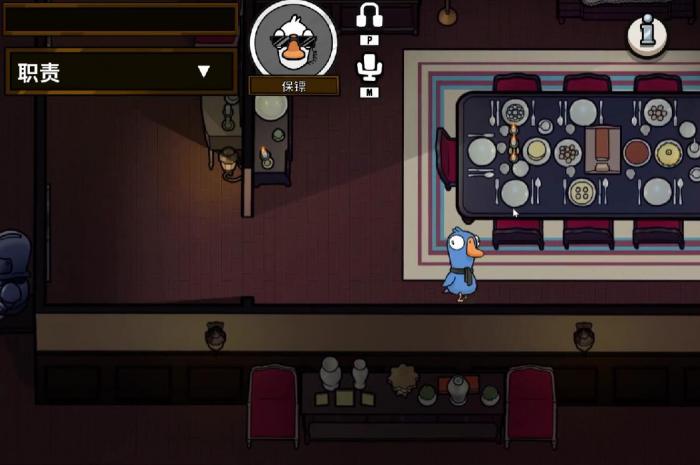 鹅鸭杀手游保镖玩法详解4