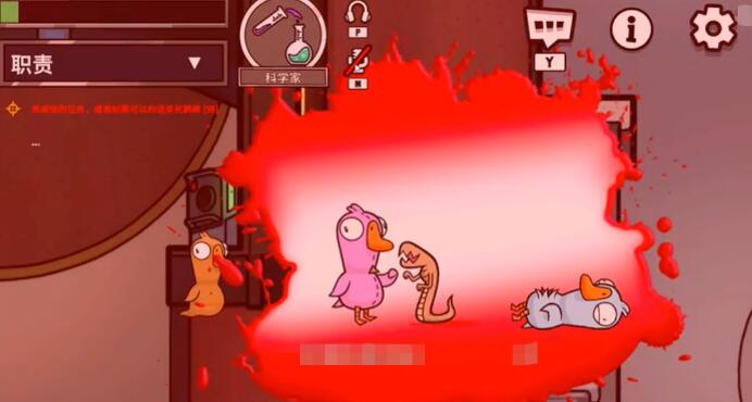 鹅鸭杀科学家玩法详解4