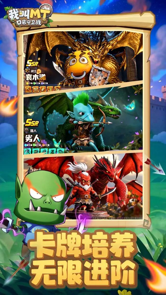 我叫MT口袋守卫战上线时间汇总3