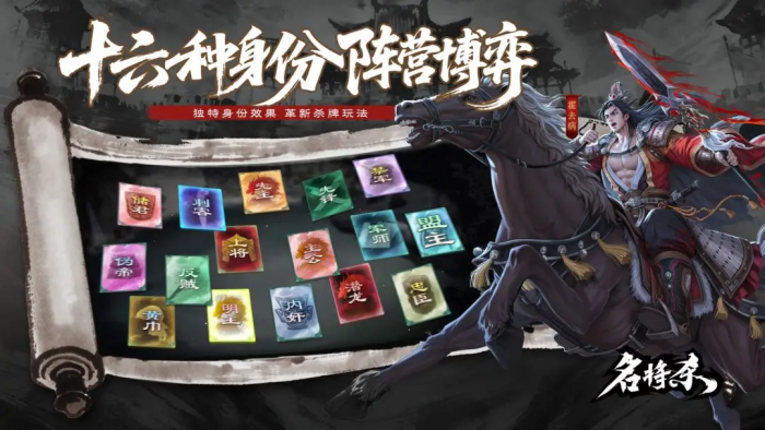 名将杀手游兵临城下节奏榜1