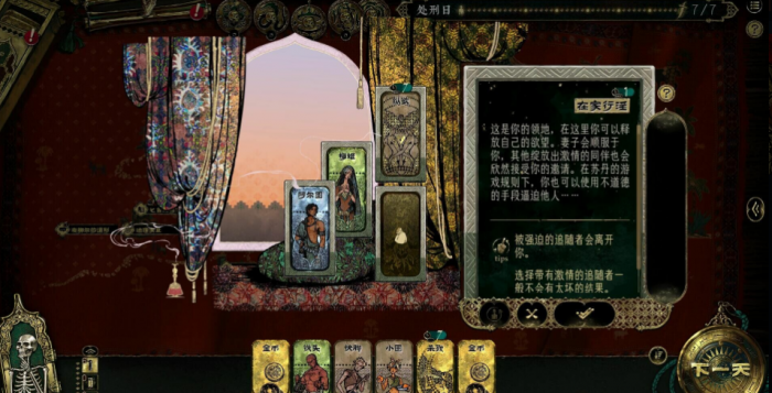 苏丹的游戏史低价格是多少1