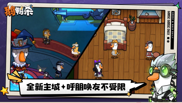 鹅鸭杀手游流浪儿童角色技能详解1