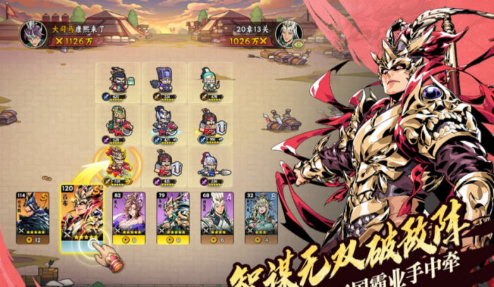 雄心之上兑换码最新获取方法4