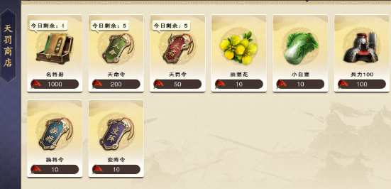 九牧之野征兵玩法详解4