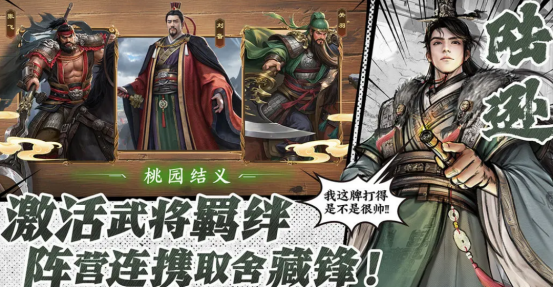 名将杀国战玩法详解1