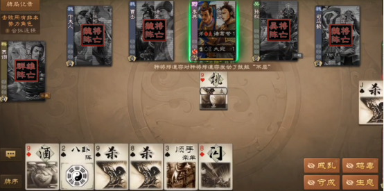 名将杀国战玩法详解2