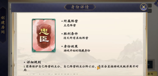 名将杀身份玩法详解3