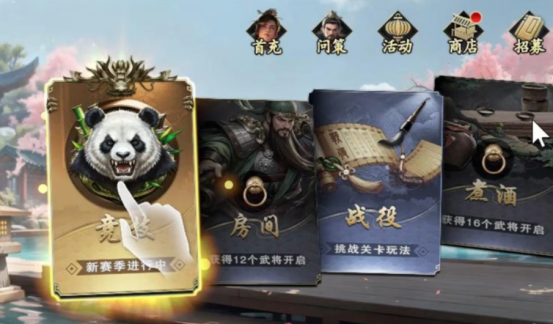 名将杀身份玩法详解4