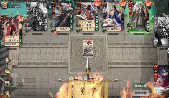 名将杀黄巾起义好玩吗1