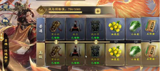 名将杀氪金系统详解1