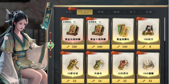 名将杀氪金系统详解3