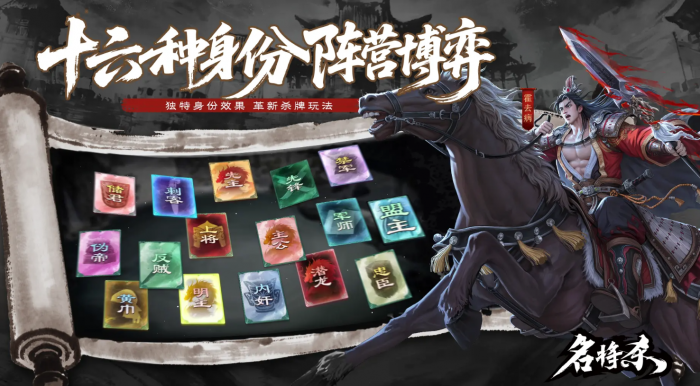 名将杀公会系统详解1