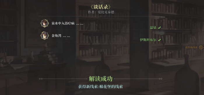 风帆纪元土耳其西部探险攻略2