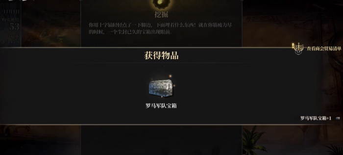 风帆纪元土耳其西部探险攻略4