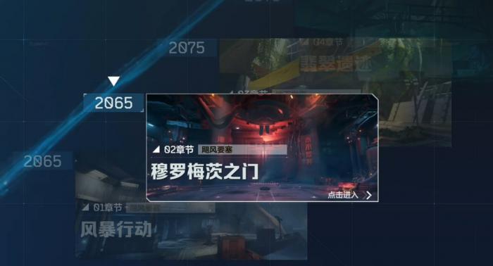 逆战未来挑战副本全解析1