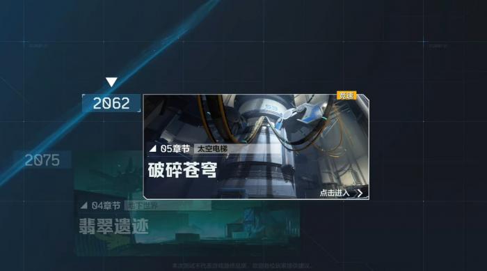 逆战未来挑战副本全解析5