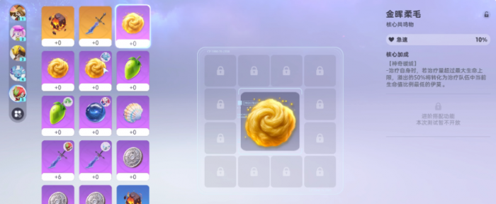 伊莫共鸣物获取攻略2