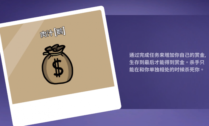 鹅鸭杀手游新手组队攻略3