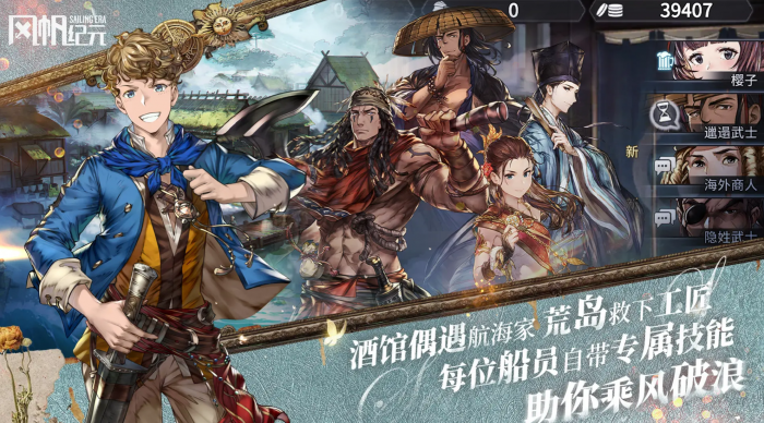 风帆纪元圣杯归还还是私藏1