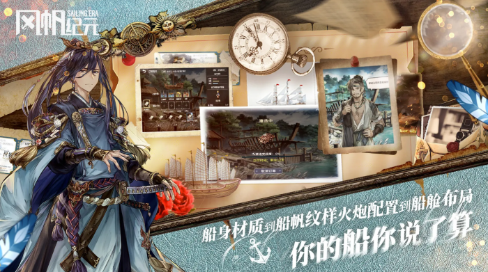 风帆纪元忍者义手修复指南1