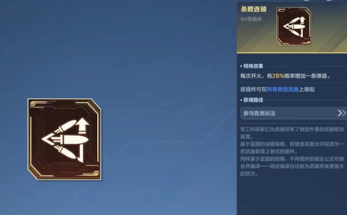 逆战未来武器搭配指南4