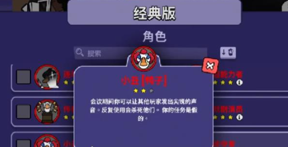 鹅鸭杀星界使者技能详解2