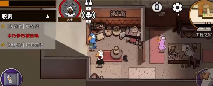 鹅鸭杀术士玩法详解4