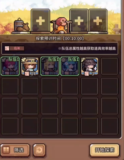 幻想少女公会新手攻略2