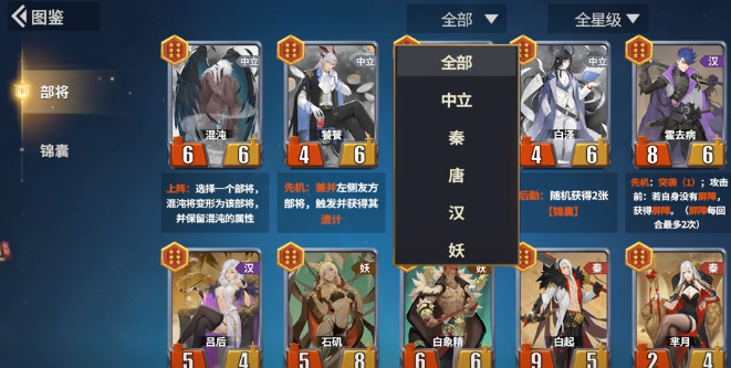 千机阵九尾阵容搭配指南2