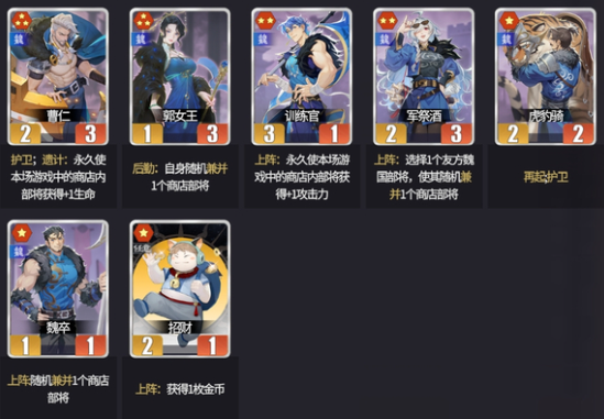 千机阵军祭酒阵容搭配指南1