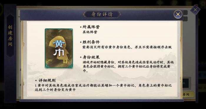 名将杀黄巾起义玩法详解3