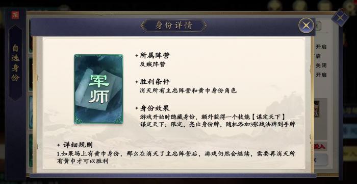 名将杀身份系统详解4