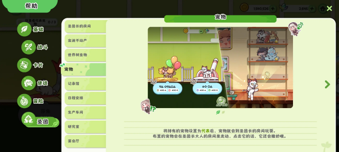 嘟嘟脸恶作剧宠物选择指南｜高趣味性与实用性兼备的萌宠搭配推荐1