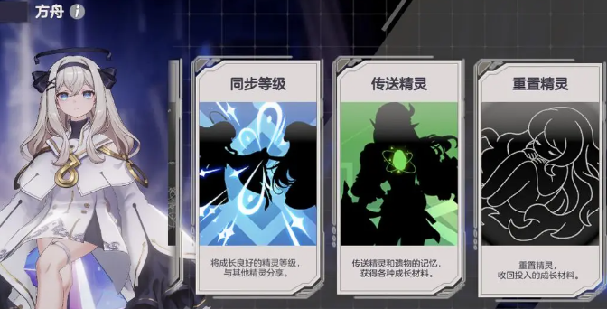 进阶满命所需本体数量及全阶段养成攻略2