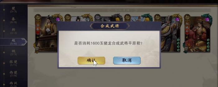 名将杀满将费用详解3