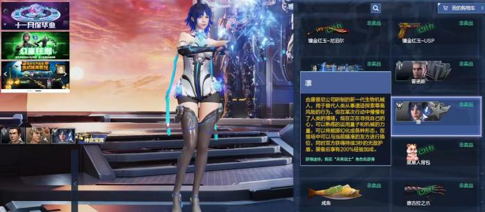 逆战未来战士C4皮肤获取方法3