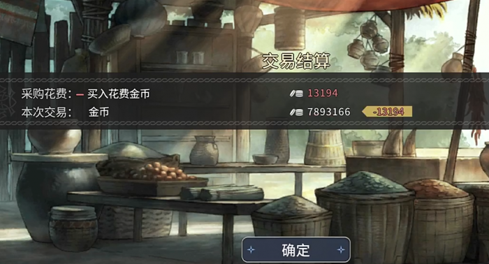 风帆纪元凯撒之死任务全流程攻略5