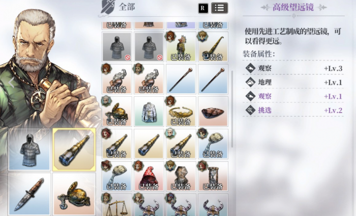 风帆纪元伯纳德的礼物位置2