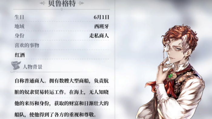 风帆纪元贝鲁格特招募指南1