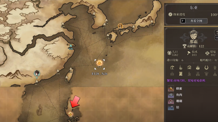 风帆纪元专属装备大全3