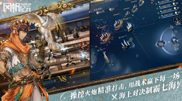 风帆纪元柚木位置详解1