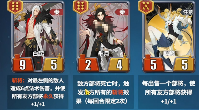 千机阵斩将流强度解析1